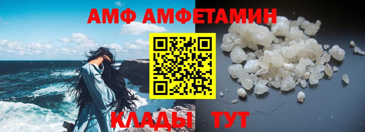 Амфетамин Premium Ангарск