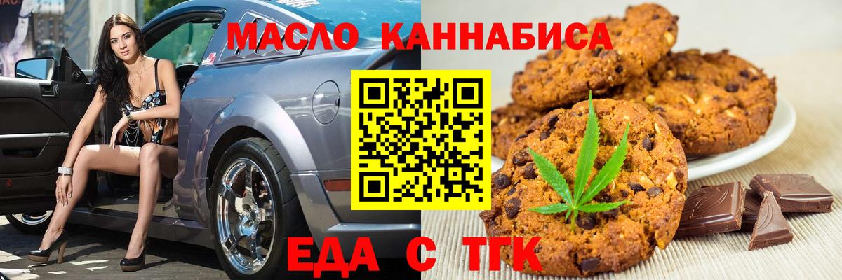 Cannafood марихуана Ангарск