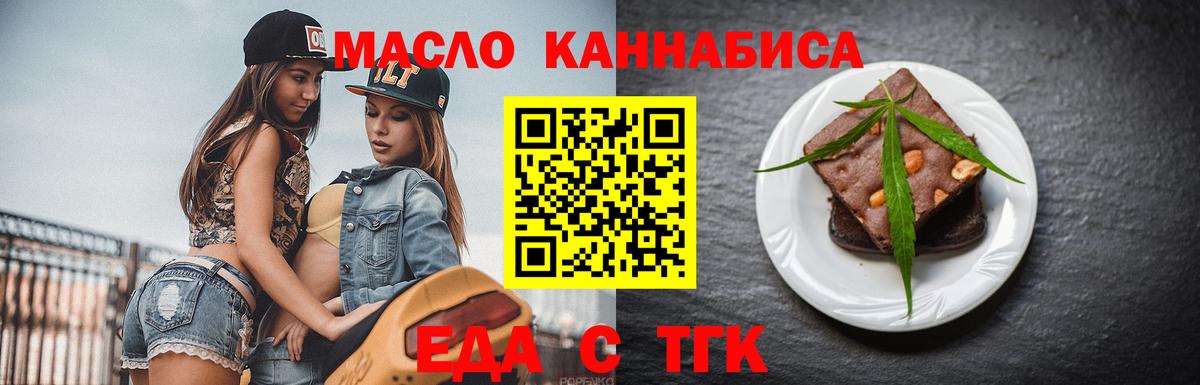 Ангарск  Canna-Cookies конопля  Вход с VPN 