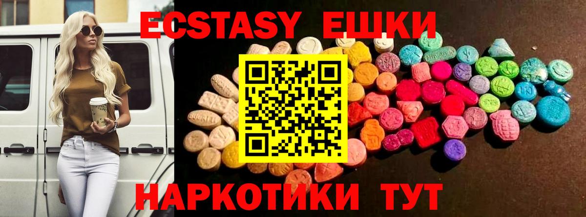 Ecstasy DUBAI  Вход с VPN    вход  Ангарск  Экстази 