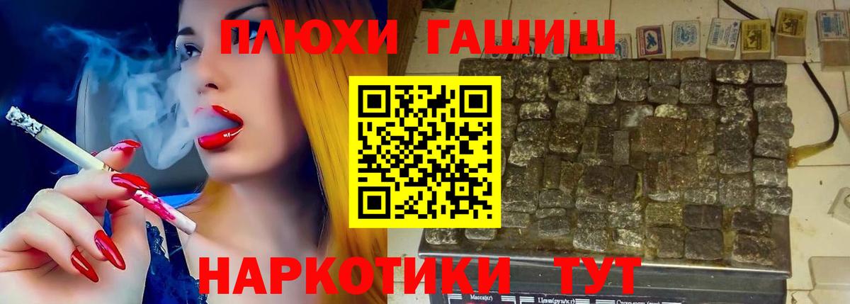 Ангарск  ГАШИШ  Вход с VPN  Гашиш 40% ТГК  ГАШИШ убойный 