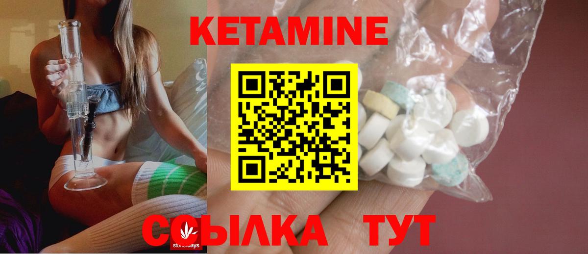 Кетамин ketamine Ангарск