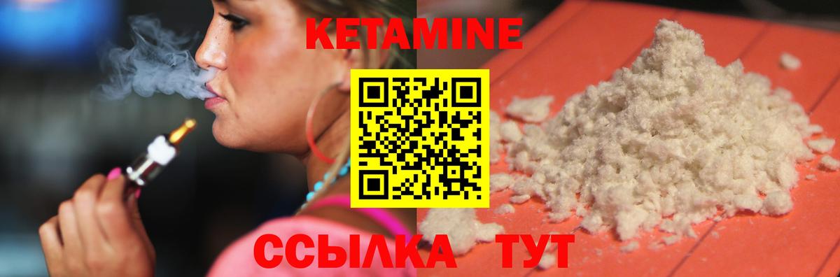 Кетамин ketamine  Вход с VPN  Ангарск  Кетамин ketamine 