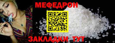 мяу мяу кристалл Краснодар