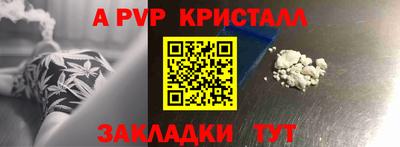 мяу мяу кристалл Краснодар