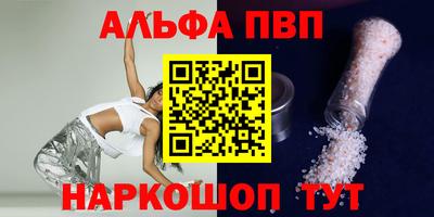 мяу мяу кристалл Краснодар