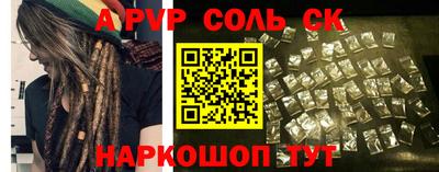 мяу мяу кристалл Краснодар