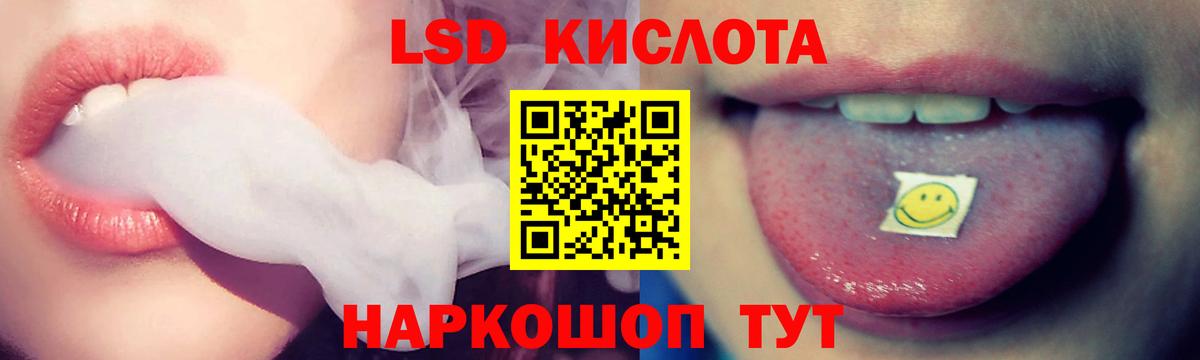 ЛСД экстази ecstasy Ангарск