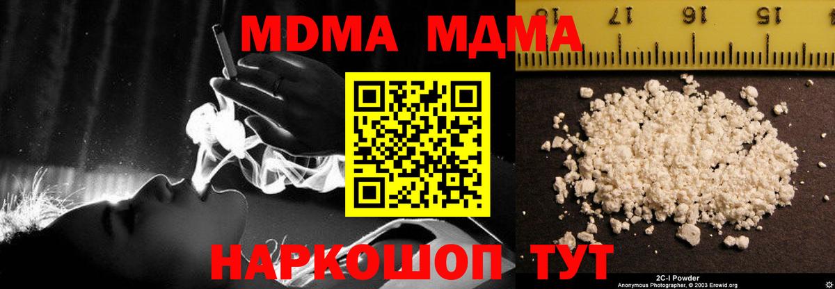 МДМА VHQ Ангарск