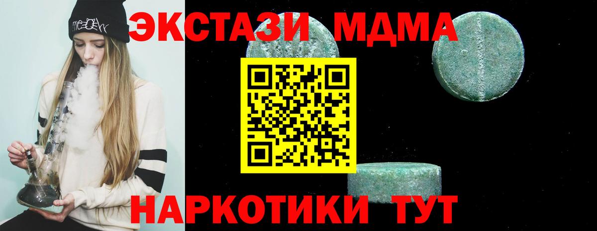MDMA молли  Вход с VPN  МДМА кристаллы  Ангарск 