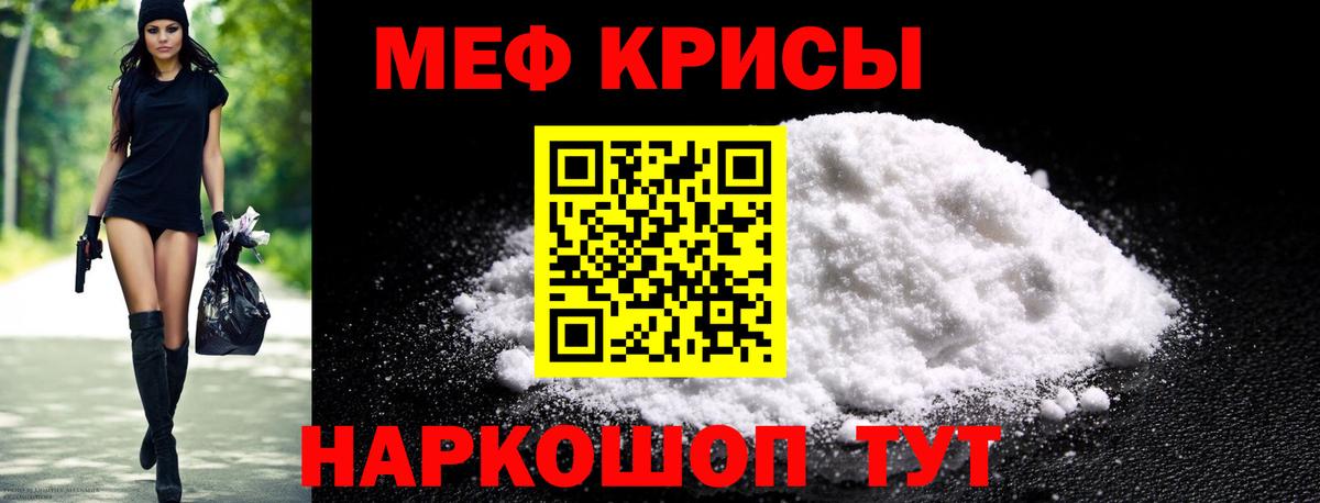 Меф мука Ангарск
