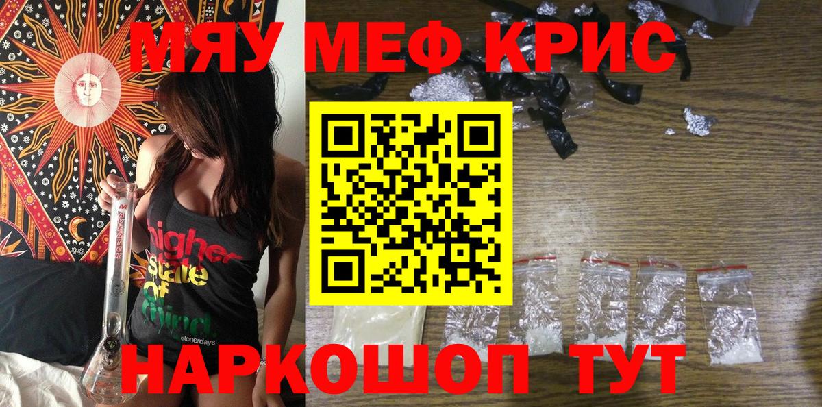 Ангарск  Мефедрон мяу мяу  Меф  Меф  Вход с VPN  МЕФ кристаллы 