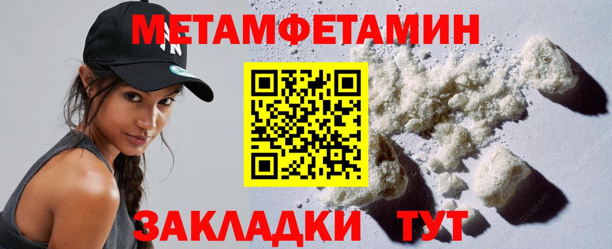 МЕТАМФЕТАМИН кристалл  Вход с VPN  Ангарск  МЕТАМФЕТАМИН кристалл 