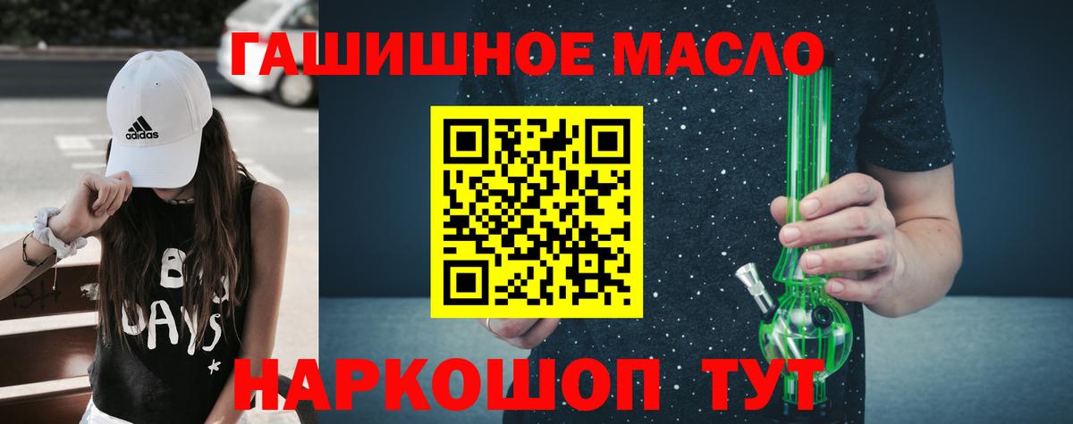 ТГК вейп с тгк Ангарск