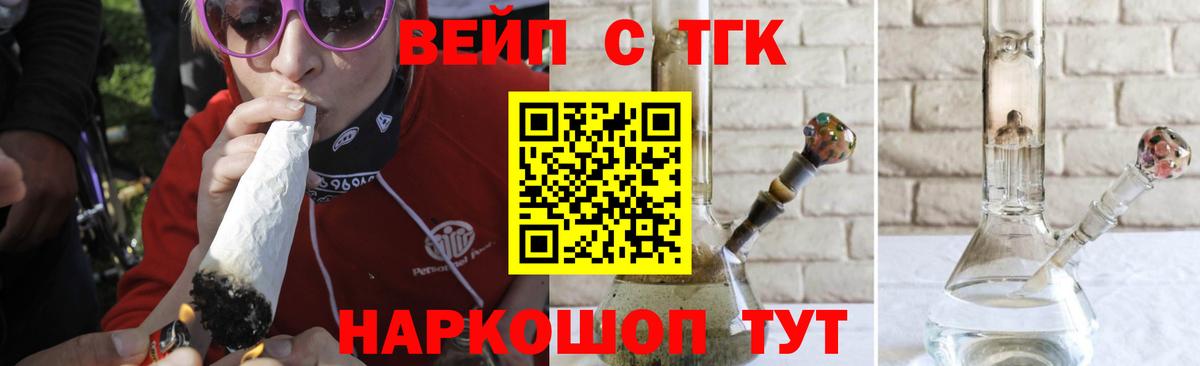 Дистиллят ТГК концентрат  Вход с VPN  Ангарск  ТГК жижа 